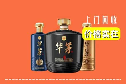 韶关市新丰回收华茅酒