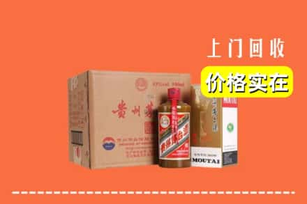 韶关市新丰回收精品茅台酒