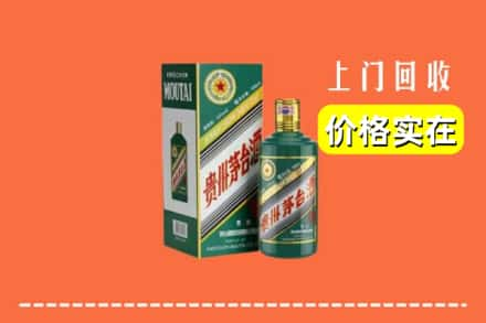 韶关市新丰回收纪念茅台酒